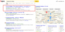 Настройка контекстной рекламы Яндекс Директ в группе компаний "Сорока"