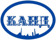 Логотип "Канд", разработанный и созданный дизайн-студией "Сорока"