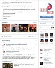 Ведение и продвижение группы в социальной сети ВКонтакте для Таланты России